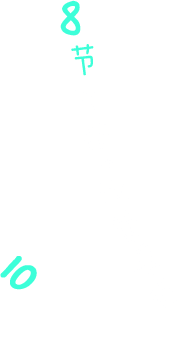 8节写作运营课程 